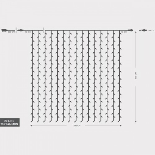 ΚΟΥΡΤΙΝΑ, 480 LED 3mm, 31V ΜΕΤΑΣΧΗΜΑΤΙΣΤΗ, 4 ΕΠΕΚΤΑΣΕΙΣ ΕΩΣ 3 ΣΕΤ, ΔΙΑΦΑΝΟ PVC ΚΑΛΩΔΙΟ, ΘΕΡΜΟ ΛΕΥΚΟ LED (H300 x W300cm, 20 ΣΕΙΡΕΣ x 24 LED), ΠΡΟΕΚΤΑΣΗ ΠΑΡΟΧΗΣ 3m, ΙΡ44