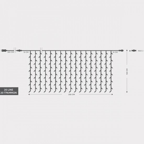 ΚΟΥΡΤΙΝΑ, 240 LED 3mm, 31V ΜΕΤΑΣΧΗΜΑΤΙΣΤΗ, 4 ΕΠΕΚΤΑΣΕΙΣ ΕΩΣ 3 ΣΕΤ, ΔΙΑΦΑΝΟ PVC ΚΑΛΩΔΙΟ, ΛΕΥΚΟ LED (H100 x W200cm, 20 ΣΕΙΡΕΣ x 12 LED), ΠΡΟΕΚΤΑΣΗ ΠΑΡΟΧΗΣ 3m, ΙΡ44