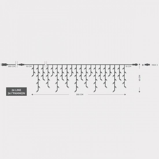 ΒΡΟΧΗ, 144 LED 3mm, 36V ΜΕΤΑΣΧΗΜΑΤΙΣΤΗ, 4 ΕΠΕΚΤΑΣΕΙΣ ΕΩΣ 3 ΣΕΤ, ΔΙΑΦΑΝΟ PVC ΚΑΛΩΔΙΟ, ΘΕΡΜΟ ΛΕΥΚΟ LED (H60 x W300cm, 5/7/5/7), ΠΡΟΕΚΤΑΣΗ ΠΑΡΟΧΗΣ 3m, ΙΡ44