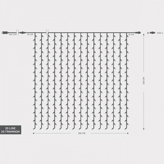 ΚΟΥΡΤΙΝΑ, 360 LED 3mm, 36V ΜΕΤΑΣΧΗΜΑΤΙΣΤΗ, 4 ΕΠΕΚΤΑΣΕΙΣ ΕΩΣ 3 ΣΕΤ, ΔΙΑΦΑΝΟ PVC ΚΑΛΩΔΙΟ, ΛΕΥΚΟ LED (H200 x W200cm, 20 ΣΕΙΡΕΣ x 18 LED), ΠΡΟΕΚΤΑΣΗ ΠΑΡΟΧΗΣ 3m, ΙΡ44