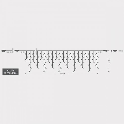 ΒΡΟΧΗ, 100 LED 3mm, 31V ΜΕΤΑΣΧΗΜΑΤΙΣΤΗ, 4 ΕΠΕΚΤΑΣΕΙΣ ΕΩΣ 3 ΣΕΤ, ΔΙΑΦΑΝΟ PVC ΚΑΛΩΔΙΟ, ΛΕΥΚΟ LED (H60 x W180cm, 3/7/4/6), ΠΡΟΕΚΤΑΣΗ ΠΑΡΟΧΗΣ 3m, ΙΡ44
